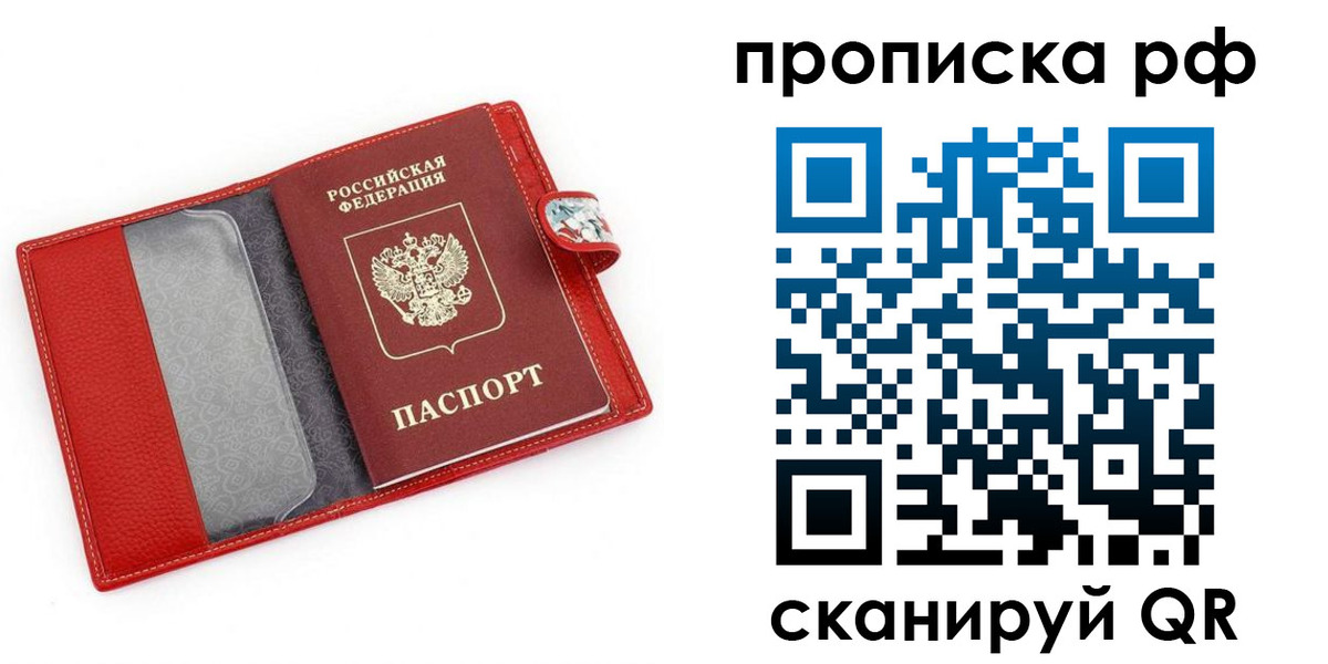 временная регистрация для школы в Калининградской области