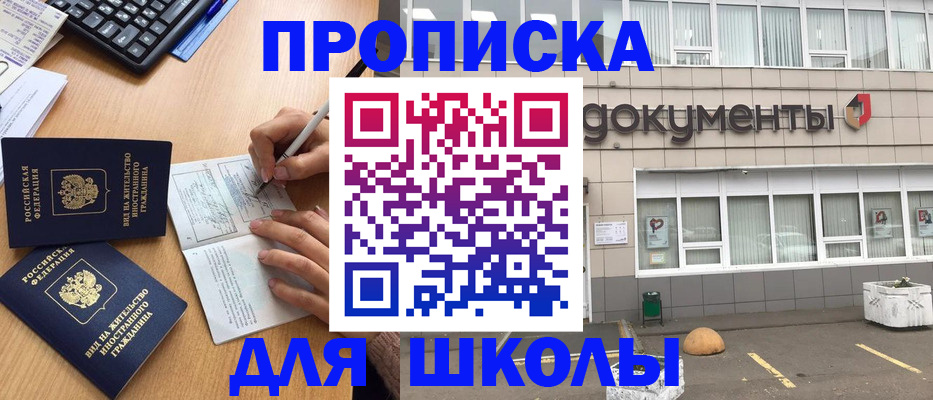 прописка гарантия в Калининградской области