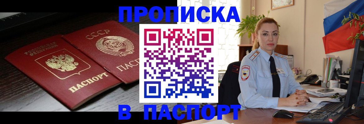 временная регистрация гарантия в Калининградской области