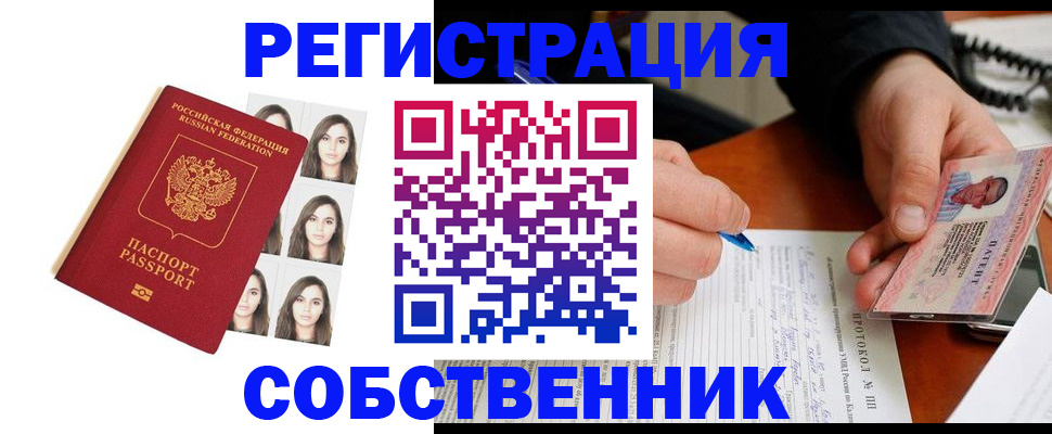 временная регистрация для всех в Калининградской области