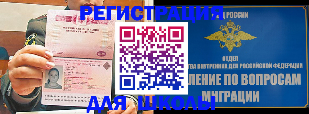 прописка иностранных граждан в Калининградской области