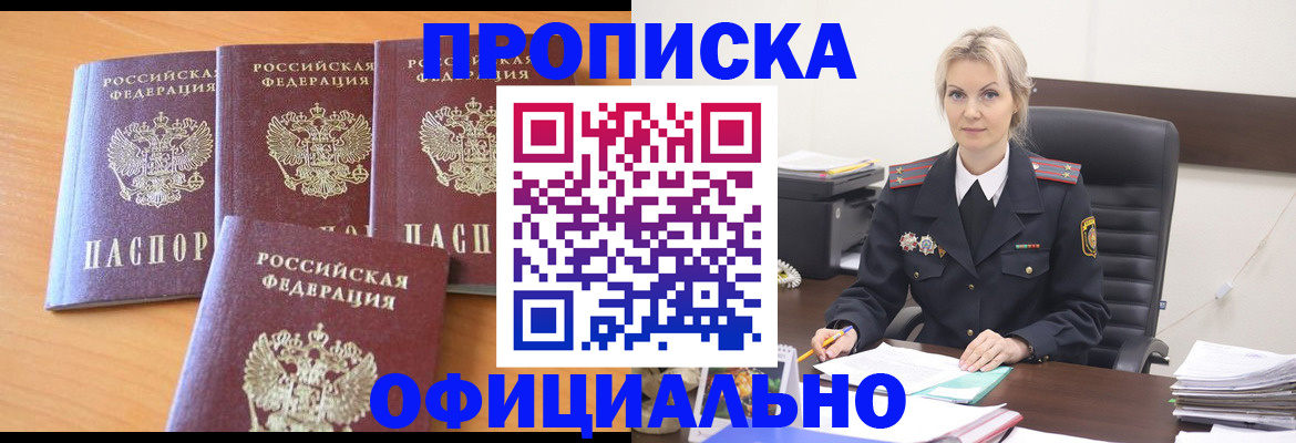 миграционный учет в Калининградской области